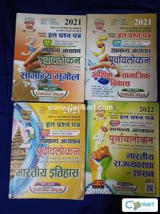 Ghatna Chakra Publications,