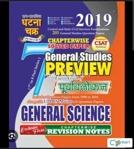 Ghatna chakra 2019 geography,envn,polity,governance,science
