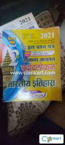 Ghatna chakra bhartiya itihas 2021