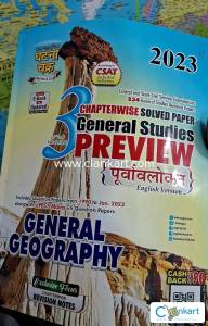 Ghatnachakra Geography Purvavlokan in English