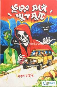 Ghost stories in Bengali for children