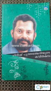 Gireesh Puthancheriyude Poetry