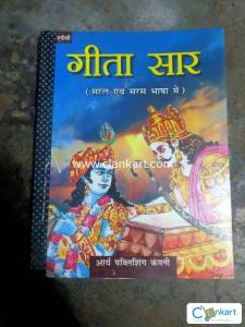 Gita ka saar