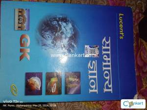 Gk book government exam