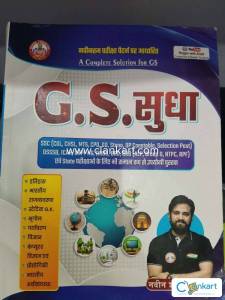 Gk gs book