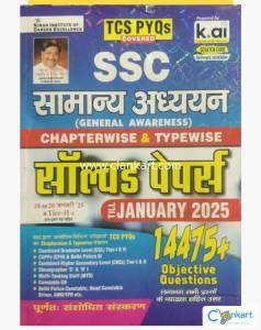 Gk ssc book