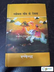 Global ganv ke devta Hindi Novel