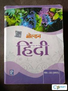 Golden Hindi book for Class 12