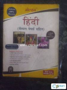 Golden Hindi book for class 10
