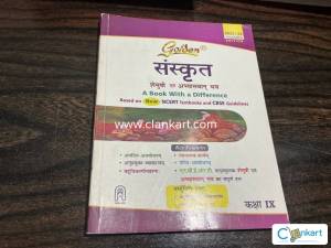 Golden Sanskrit Reference Book