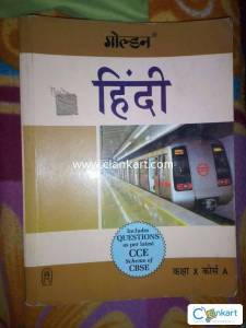 Golden hindi