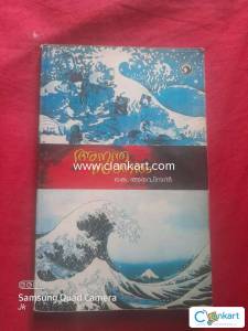 Good books good Things