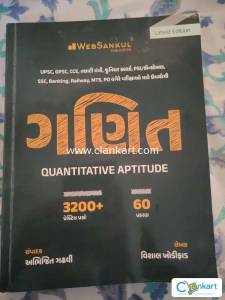Government Exam Quantitative Aptitude