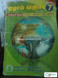 Government school 7 book 3d edition