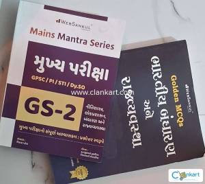 Gpsc book (Gujarati Medium)