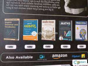 Gpsc books,   , reasoning, english grammar and vocabulary