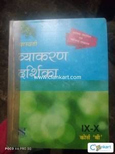 Gramer hindi class 9 &10