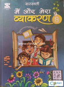 Grammer Hindi for Class 10