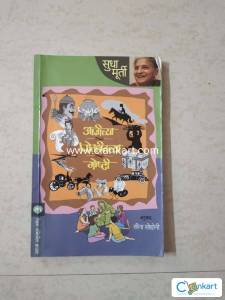 Grandma's bag of stories