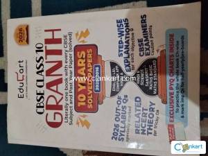 Granth class 10th solved paper CBSE