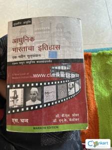 Grower and Belhekar ( Adhunik Bhattacharya history)