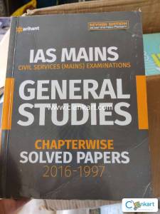 Gs solved paper