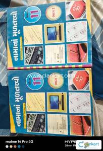 Gujarat State Board of School Textbooks (GSEB)GSEB Class 11 Accountanc