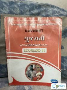 Gujarati Navneet std 11 second language