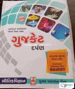 Gujcet Darpan physics 12th science gujarati medium