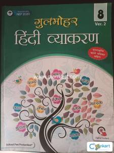 Gulmohar hindi vyakaran class 8