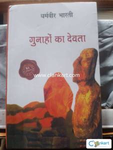 Gunaho Ka Devta Book By DharmVeer Bharti
