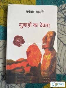 Gunahon ka devta by Dharmveer Bharti