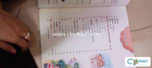 Gunjan Hindi pathmala 1 std 1st