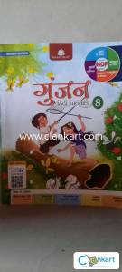 Gunjan hindi for class 8