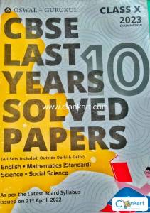 Gurukul Last Years 10 Solved Papers for CBSE Class 10