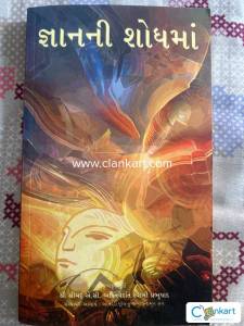 Gyan ni sodh ma (   )