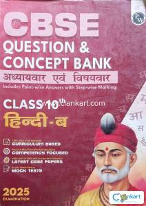HINDI-B PW CBSE QUESTION AND CONCEPT BANK FOR CLASS-10TH