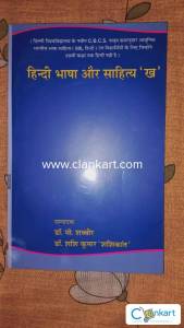 HINDI BHASHA AUR SAHITYA ''