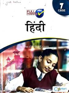HINDI CLASS7 CBSE FULL MARKS