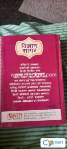 HINDI GENERAL KNOWLEDGE