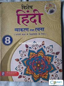 HINDI GRAMMAR BOOK CLASS 8