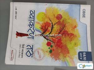 HINDI GRAMMAR CLASS 9 AND 10   CBSE