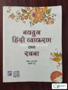 HINDI GRAMMAR FOR CLASS 9 AND 10
