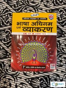 HINDI GRAMMAR FOR CLASS IX AND X
