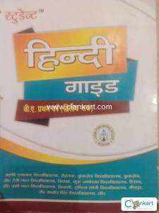 HINDI GUIDE (STUDENT)B.A 1ST YEAR SEMESTER-II