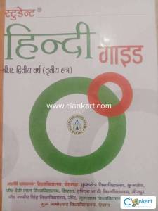HINDI GUIDE (STUDENT) B.A 2ND YEAR SEMESTER-III