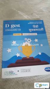 HINDI NAVNEET DIGEST HSC