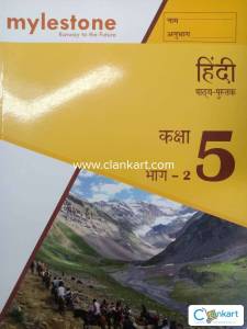 HINDI Pathya Pustak 5