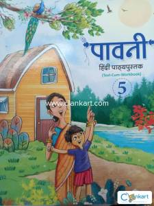 HINDI Pathya Pustak 5