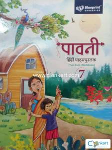 HINDI Pathya Pustak 7